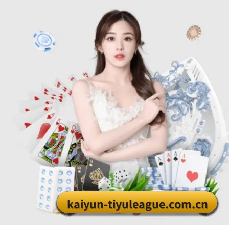 开云体育app下载 APP 界面