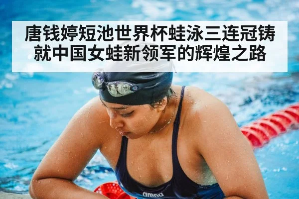 female swimmer training
