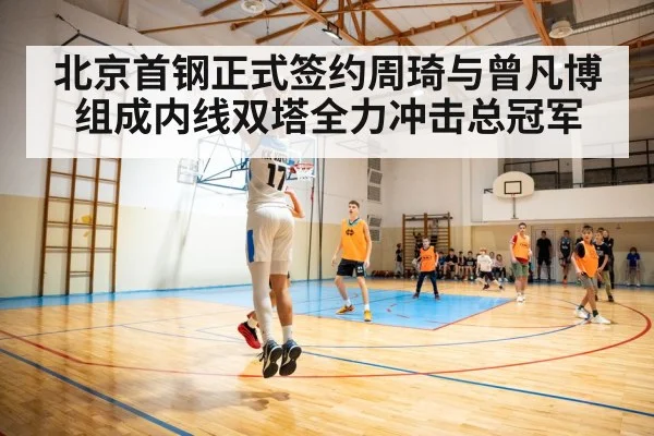 basketball player jump shot